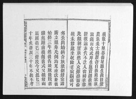 湖南朱氏族谱-朱氏四修宗谱 [38卷首5卷首另8卷].pdf电子版预览图5