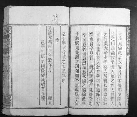 江西饶氏族谱-饶氏重修族谱.pdf电子版预览图3