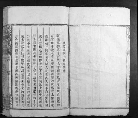 江西饶氏族谱-饶氏重修族谱.pdf电子版预览图4