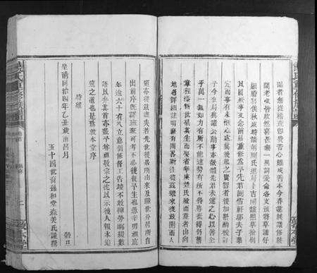 江西饶氏族谱-饶氏重修族谱.pdf电子版预览图5