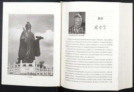 中国吕氏族谱-吕姓志略.pdf电子版预览图5