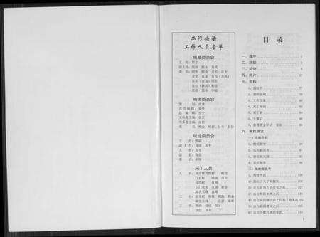 湖南朱氏族谱-朱氏族谱.pdf电子版预览图1