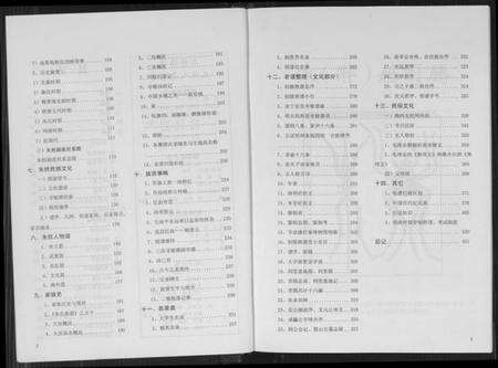 湖南朱氏族谱-朱氏族谱.pdf电子版预览图2