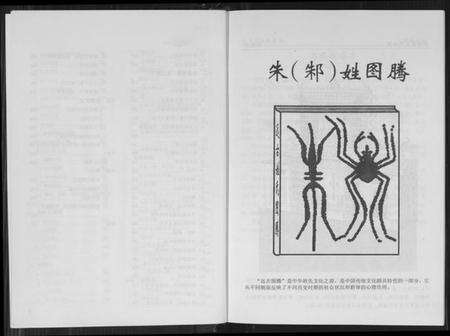 湖南朱氏族谱-朱氏族谱.pdf电子版预览图3