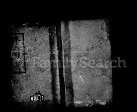 湖南朱氏族谱-朱氏族谱 [11卷,首末各1卷].pdf电子版预览图1