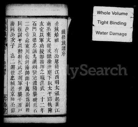 湖南朱氏族谱-朱氏族谱 [11卷,首末各1卷].pdf电子版预览图3