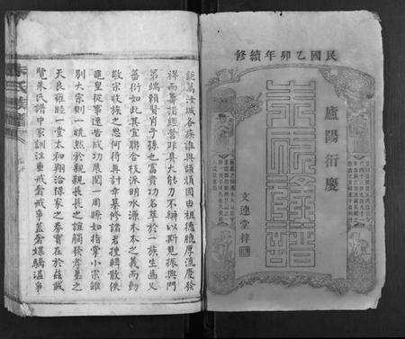 湖南朱氏族谱-朱氏族谱[13卷,首1卷,次1卷].pdf电子版预览图1