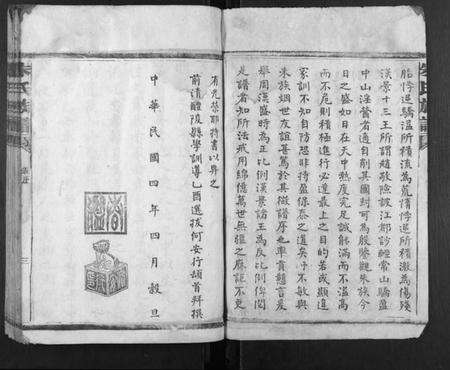 湖南朱氏族谱-朱氏族谱[13卷,首1卷,次1卷].pdf电子版预览图2