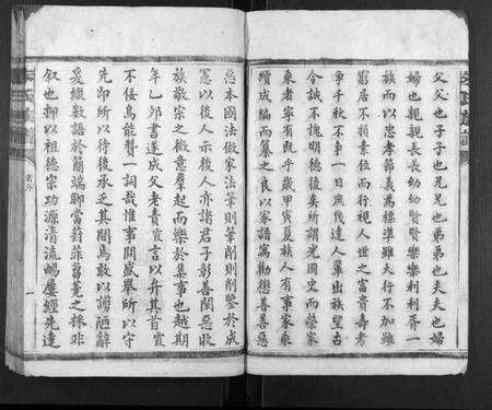 湖南朱氏族谱-朱氏族谱[13卷,首1卷,次1卷].pdf电子版预览图5