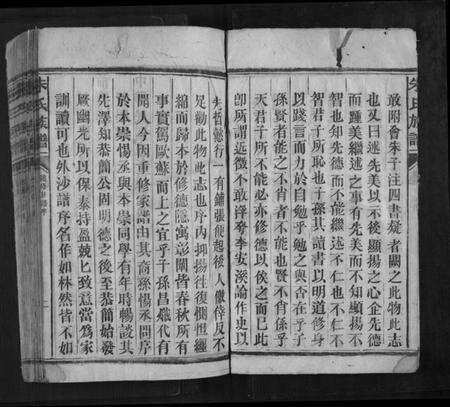 湖南朱氏族谱-朱氏族谱[14卷].pdf电子版预览图5