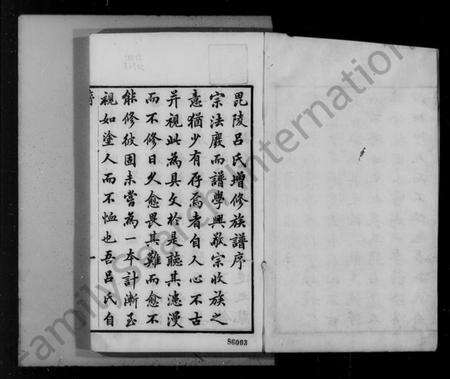 江苏吕氏族谱-毘陵吕氏族谱 [22卷,首末各1卷].pdf电子版预览图2