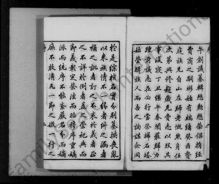 江苏吕氏族谱-毘陵吕氏族谱 [22卷,首末各1卷].pdf电子版预览图4