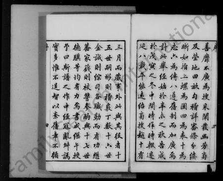 江苏吕氏族谱-毘陵吕氏族谱 [22卷,首末各1卷].pdf电子版预览图5