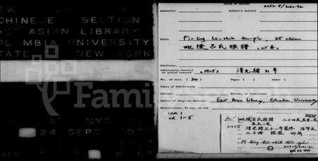 江苏吕氏族谱-毘陵吕氏族谱 [24卷, 首1卷].pdf电子版预览图2