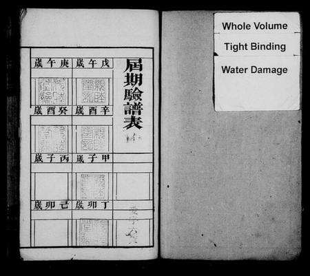 湖南朱氏族谱-朱氏谱牒 [12卷,首末各1卷].pdf电子版预览图2