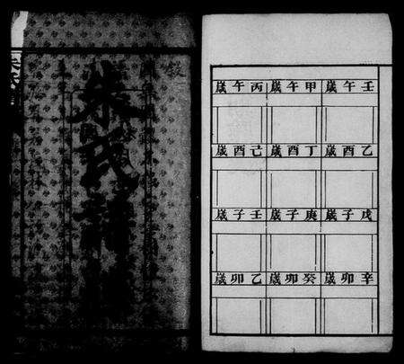 湖南朱氏族谱-朱氏谱牒 [12卷,首末各1卷].pdf电子版预览图3