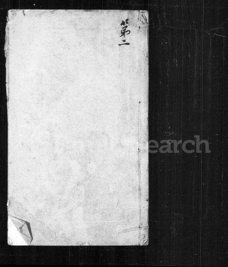 江苏吕氏族谱-毘陵吕氏族谱.pdf电子版缩略图