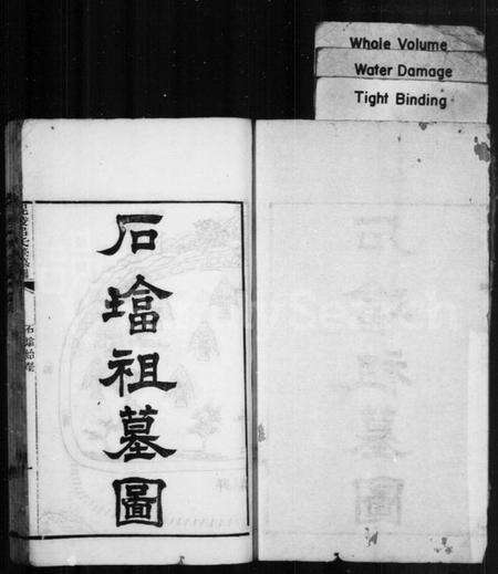 江苏吕氏族谱-毘陵吕氏族谱.pdf电子版预览图1