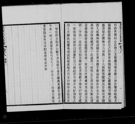 江苏吕氏族谱-毘陵吕氏族谱 [24卷, 末1卷].pdf电子版预览图1