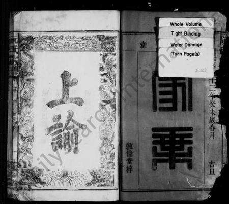 江西阮氏族谱-阮氏宗谱.pdf电子版预览图3