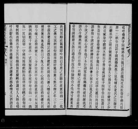 江苏吕氏族谱-毘陵吕氏族谱 [24卷, 末1卷].pdf电子版预览图3