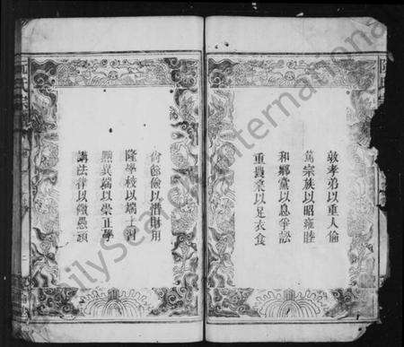 江西阮氏族谱-阮氏宗谱.pdf电子版预览图4