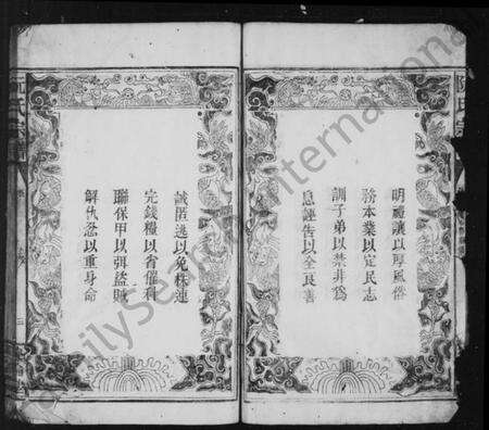 江西阮氏族谱-阮氏宗谱.pdf电子版预览图5