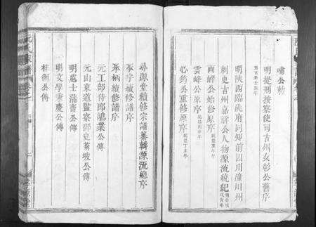 江西阮氏族谱-阮氏家谱[15卷].pdf电子版预览图2