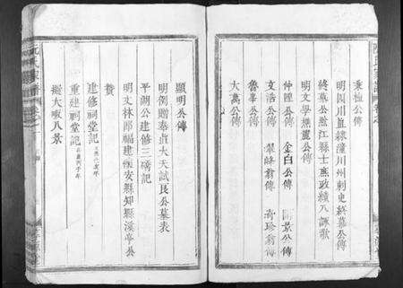 江西阮氏族谱-阮氏家谱[15卷].pdf电子版预览图3