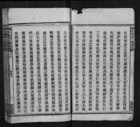 湖南朱氏族谱-桐江朱氏三修族谱[9卷首1卷末1卷].pdf电子版预览图3