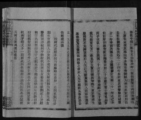 湖南朱氏族谱-桐江朱氏四修族谱[9卷首1卷末1卷].pdf电子版预览图3