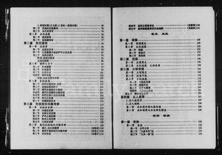 湖南朱氏族谱-武陵朱氏联宗族谱 [8卷].pdf电子版预览图5