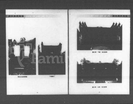 湖南朱氏族谱-汝城廊木朱氏族谱.pdf电子版预览图2