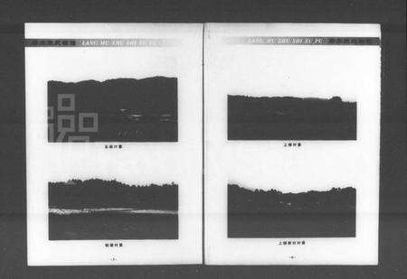 湖南朱氏族谱-汝城廊木朱氏族谱.pdf电子版预览图4