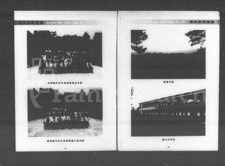 湖南朱氏族谱-汝城廊木朱氏族谱.pdf电子版预览图5