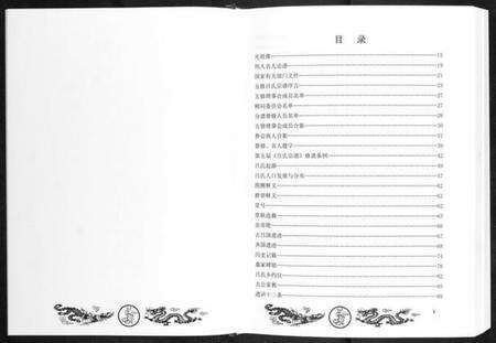 湖北吕氏族谱-吕氏宗谱[5卷首1卷].pdf电子版预览图2