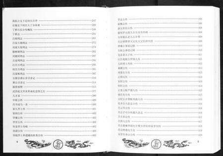 湖北吕氏族谱-吕氏宗谱[5卷首1卷].pdf电子版预览图4