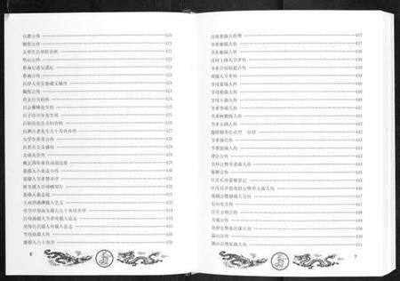 湖北吕氏族谱-吕氏宗谱[5卷首1卷].pdf电子版预览图5