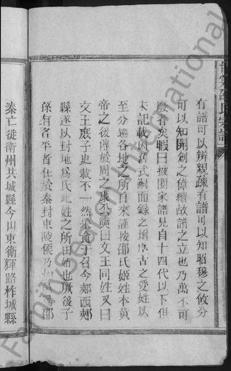 江西邵氏族谱-甘棠邵氏宗谱 [10卷].pdf电子版预览图4