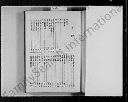 中国马氏族谱-马氏大族谱.pdf电子版预览图3