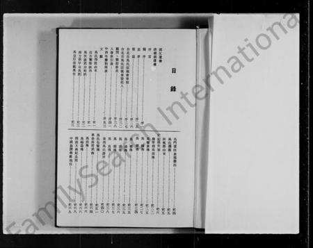 中国马氏族谱-马氏大族谱.pdf电子版预览图5