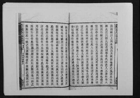 湖南邹氏族谱-思宗邹氏六修族谱[44卷首10卷].pdf电子版预览图3