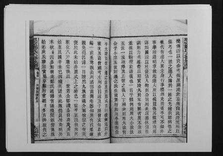 湖南邹氏族谱-思宗邹氏六修族谱[44卷首10卷].pdf电子版预览图4