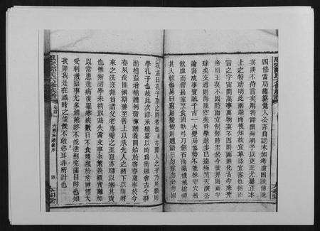 湖南邹氏族谱-思宗邹氏六修族谱[44卷首10卷].pdf电子版预览图5