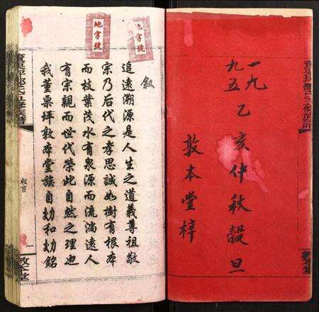 湖南邹氏族谱-董栗坪邹氏五修族谱.pdf电子版预览图2