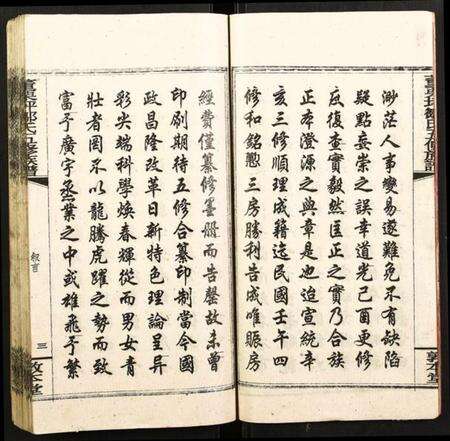 湖南邹氏族谱-董栗坪邹氏五修族谱.pdf电子版预览图4