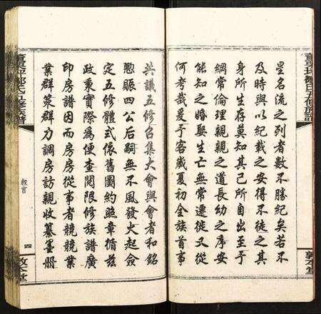 湖南邹氏族谱-董栗坪邹氏五修族谱.pdf电子版预览图5