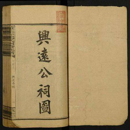 湖南邹氏族谱-董栗坪邹氏四修族谱.pdf电子版预览图1