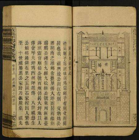 湖南邹氏族谱-董栗坪邹氏四修族谱.pdf电子版预览图2