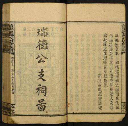 湖南邹氏族谱-董栗坪邹氏四修族谱.pdf电子版预览图4